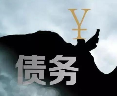什么是债务优化，清远连南债务优化有什么效果？