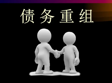 清远连南债务堆积成山，该如何优化？