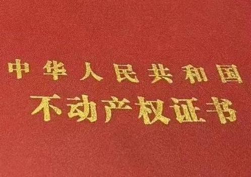 清远连南房子抵押给银行贷款利率多少 ?