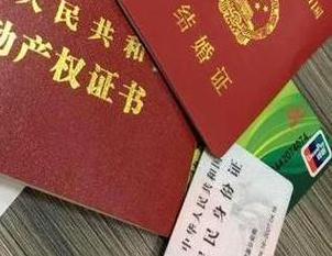 清远连南房子不是自己的能去办理房屋抵押贷款吗？