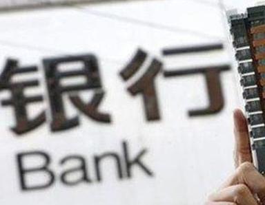 办理清远连南银行抵押贷款流程及条件是什么?