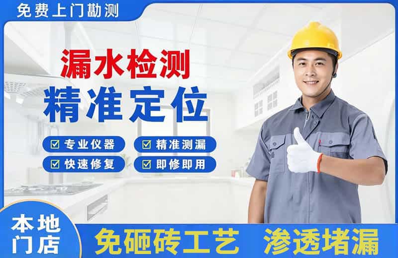 连南漏水检测精准定位